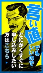 とにかく申し込みたい方はこちら