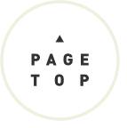 ページトップ