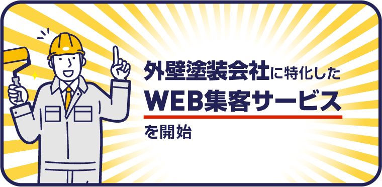 パーソナルジムに特化したWEB集客サービスを開始 / スマホ